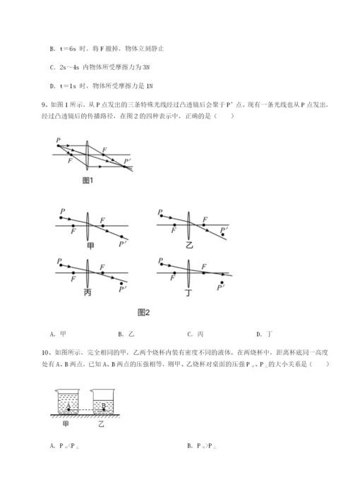 强化训练四川遂宁市射洪中学物理八年级下册期末考试定向攻克试卷（含答案详解版）.docx