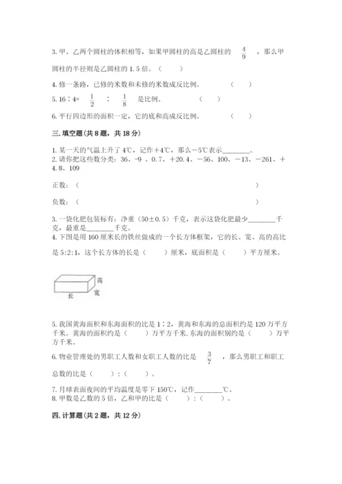 洪泽县六年级下册数学期末测试卷（研优卷）.docx