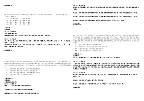 2022年08月杭州市西湖区住房和城乡建设局招考2名编外合同制工作人员13考试参考题库答案详解