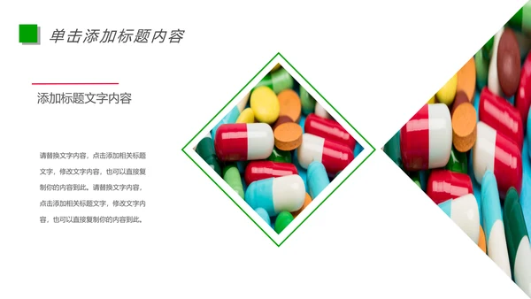 医疗药品研究生物基因研究动态PPT模板