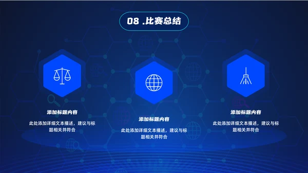 话筒麦克风，演讲比赛活动方案通用PPT模板