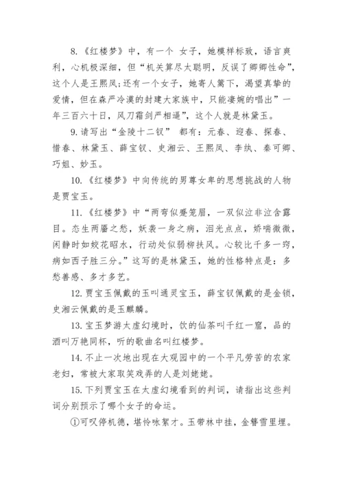 小学语文四大名著常考知识点汇总.docx