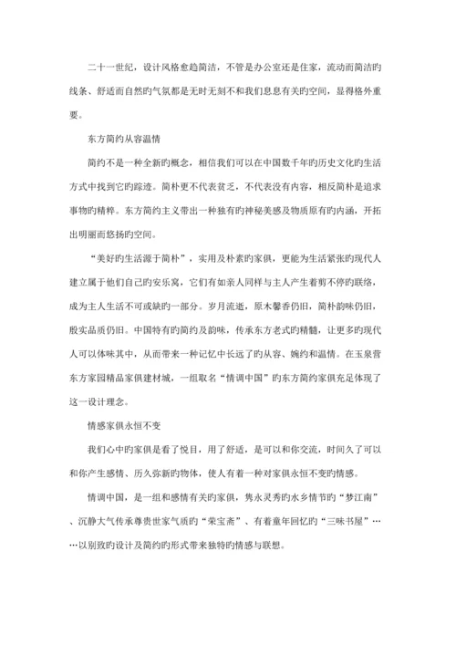 家装完全手册家具篇.docx