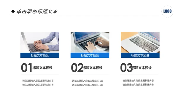 移动互联网网络科技商务动态PPT模板