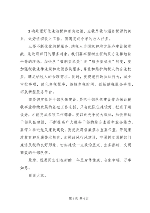 副市长在全市国税工作会议讲话 (3).docx