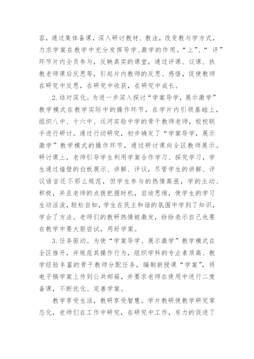 初中化学教研组工作总结.docx