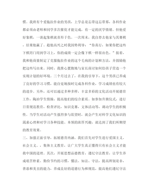 精编之德育课堂教学论文【德育教学论文6篇汇编】.docx