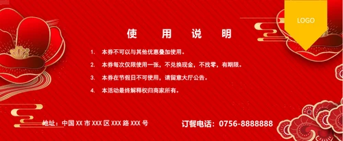 优惠券黄色通用模板