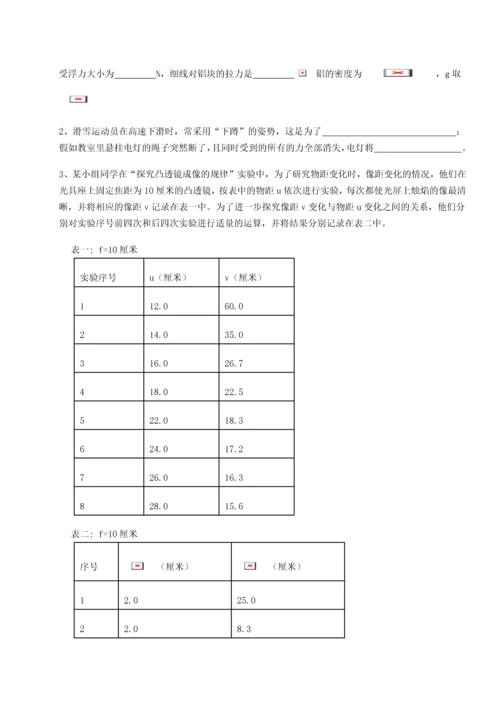 第二次月考滚动检测卷-重庆市彭水一中物理八年级下册期末考试必考点解析试题（详解）.docx