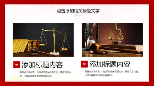 庄严大气法院法庭工作总结报告PPT模板