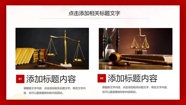庄严大气法院法庭工作总结报告PPT模板