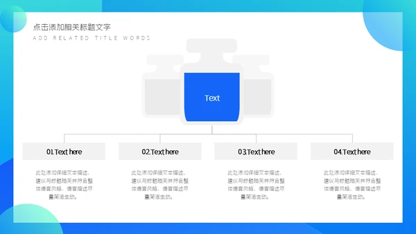 商务项目管理方案通用PPT模板