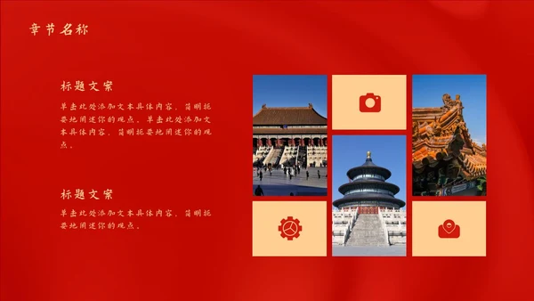 红色党政风不忘初心工作总结PPT模板