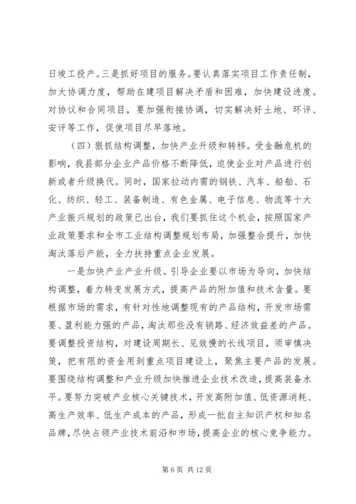 坚定信心应对危机 (2).docx