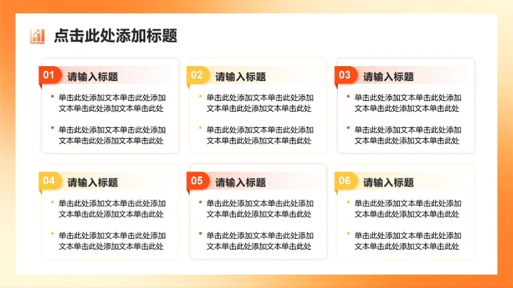 橙黄色商务风岗位工作汇报年终总结PPT模板
