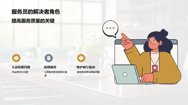 服务之道：商务礼仪实践