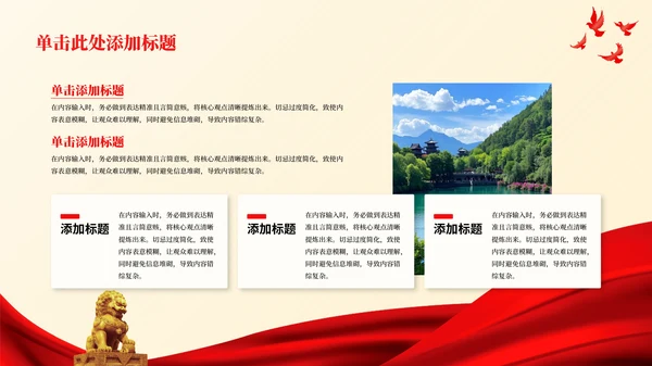 红色从“红船精神”到“伟大建党精神”党政风PPT模板