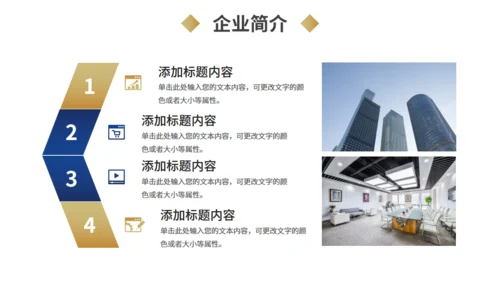 商务风商业计划书蓝金色通用PPT模板