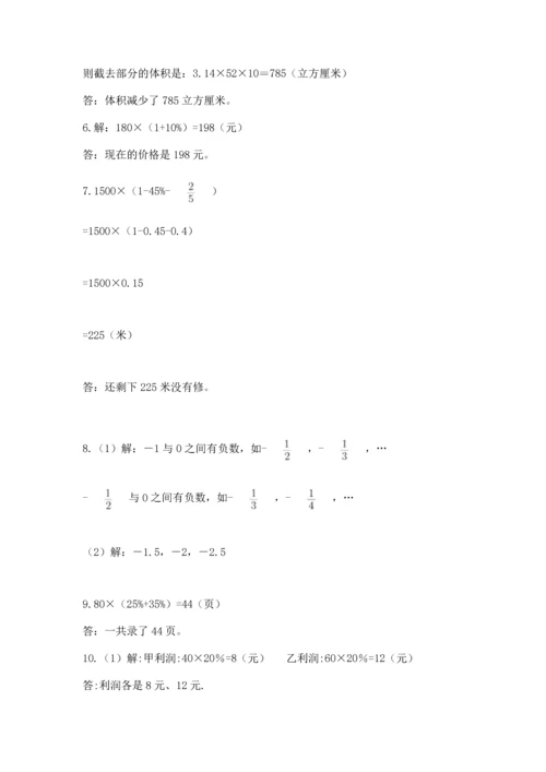 六年级小升初数学应用题50道及完整答案（精品）.docx