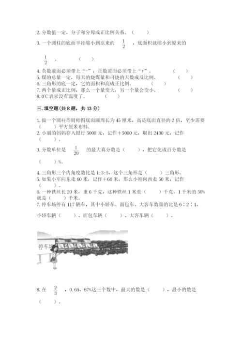 小升初数学期末测试卷（重点）.docx