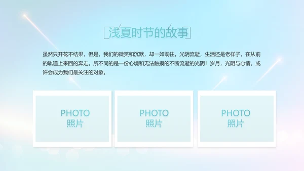 生日快乐生日派对纪念册电子相册PPT