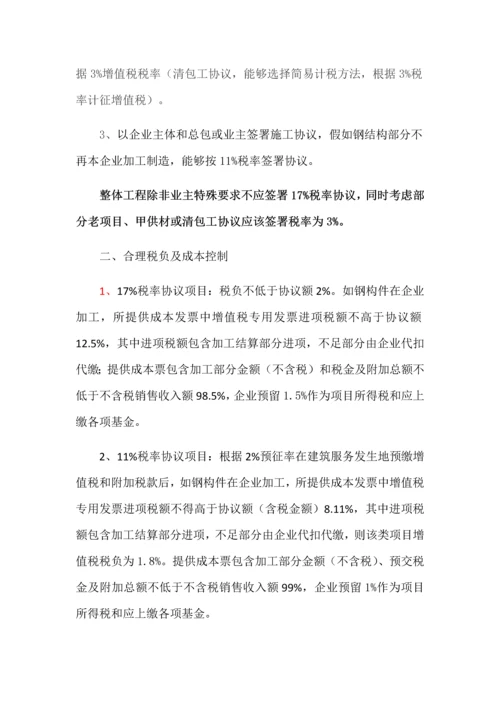 综合重点工程挂靠管理标准规定.docx