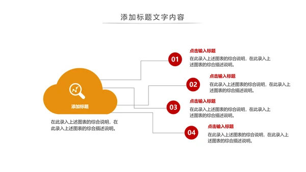 简约金融投资理财保险银行述职报告动态PPT模板