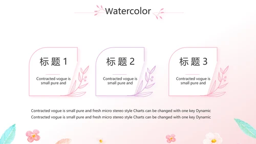 粉色小清新最美护士评选活动方案策划动态PPT