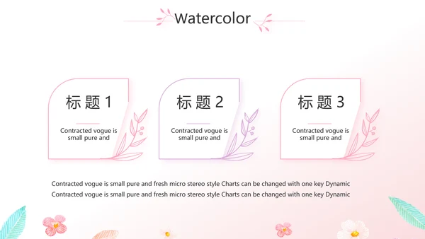 粉色小清新最美护士评选活动方案策划动态PPT