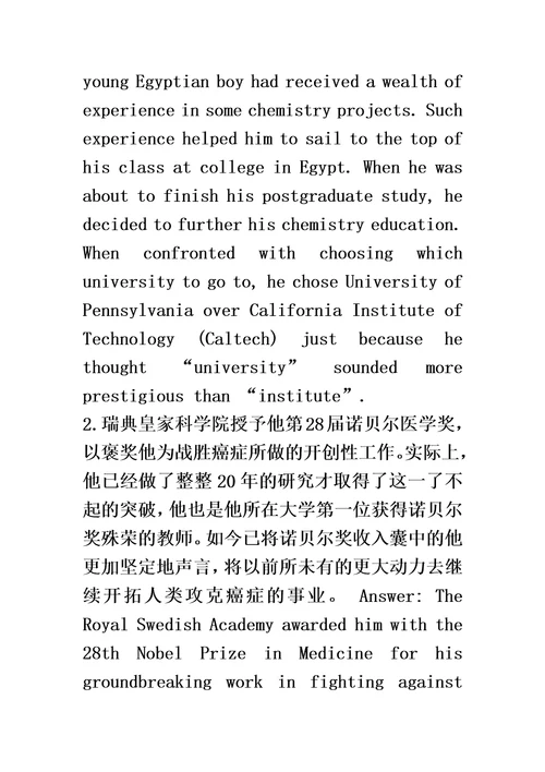 大学体验英语综合教程3第三版课后习题答案与翻译