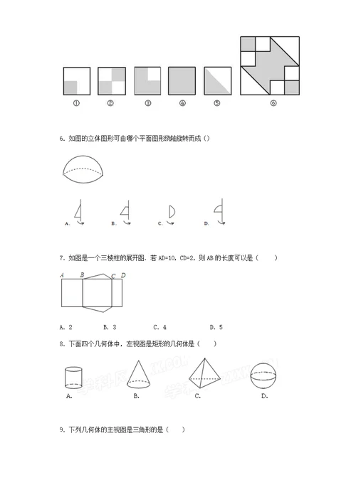 2018初一数学几何图形初步(一)几何图形练习题(共26页)