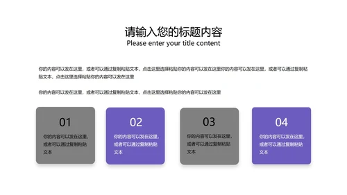 紫色商务风总结汇报PPT模板