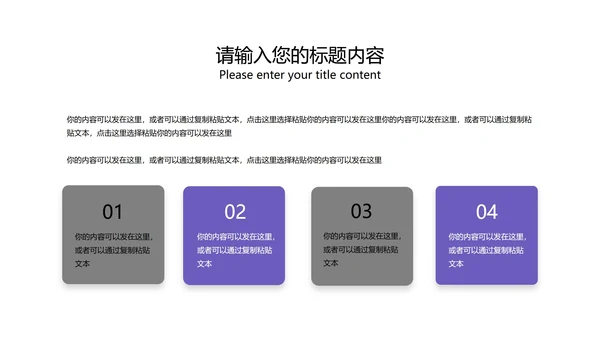 紫色商务风总结汇报PPT模板