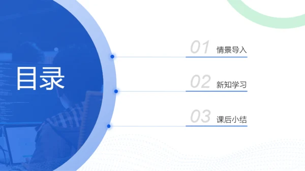 中小学信息技术课程PPT模板