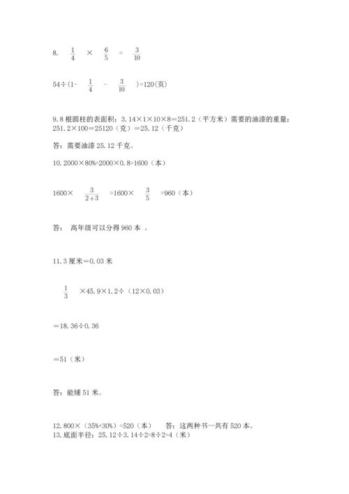 六年级小升初数学应用题50道（精选题）word版.docx