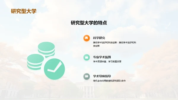 高三学生大学择校指南