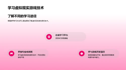 VR游戏：娱乐新纪元