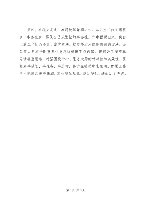 加强服务能力建设(讲话稿) (4).docx