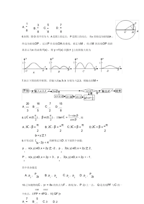 新课标I高考理科数学试题含答案(解析珍藏版).docx