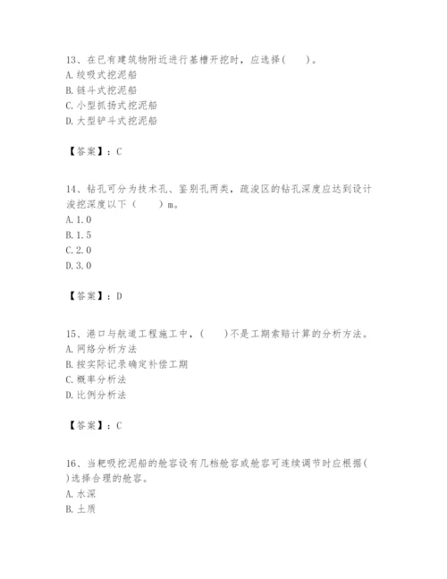 2024年一级建造师之一建港口与航道工程实务题库（夺冠系列）.docx