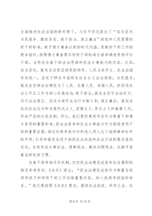 提高党员干部法治思维和依法办事能力.docx