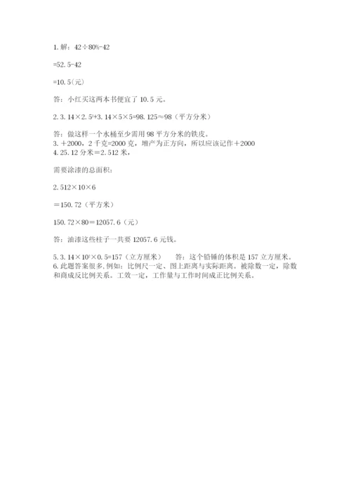 最新版贵州省贵阳市小升初数学试卷精品【基础题】.docx