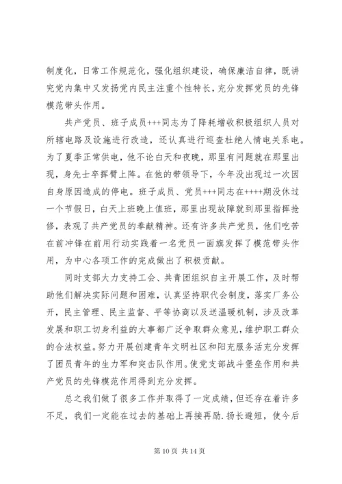 XX年党务工作者个人总结.docx