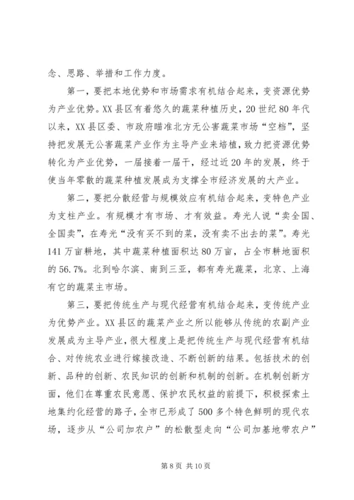 借鉴浙江经验,促进中小企业发展 (3).docx