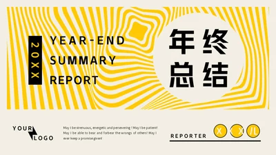指纹创意年终总结通用PPT模板