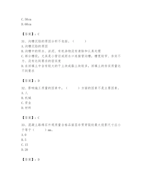 2024年质量员之市政质量专业管理实务题库带答案（考试直接用）.docx