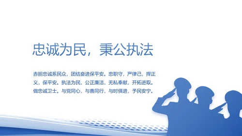 蓝色大气公安年终工作总结汇报PPT