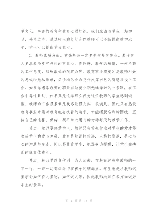 教育工作实习个人总结范文3篇.docx