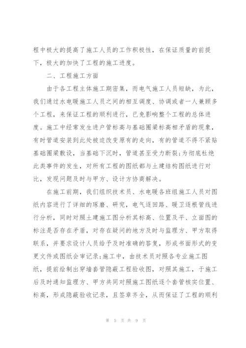 建筑公司年终总结开头语范文.docx