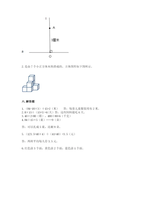 苏教版数学四年级上册期末卷1套.docx